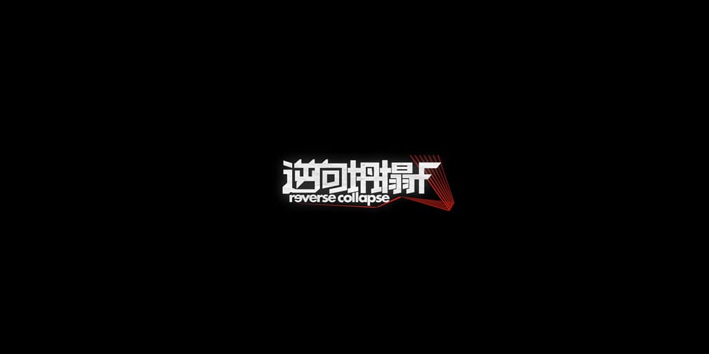 Reverse Collapse: F — новый шутер от третьего лица от издате