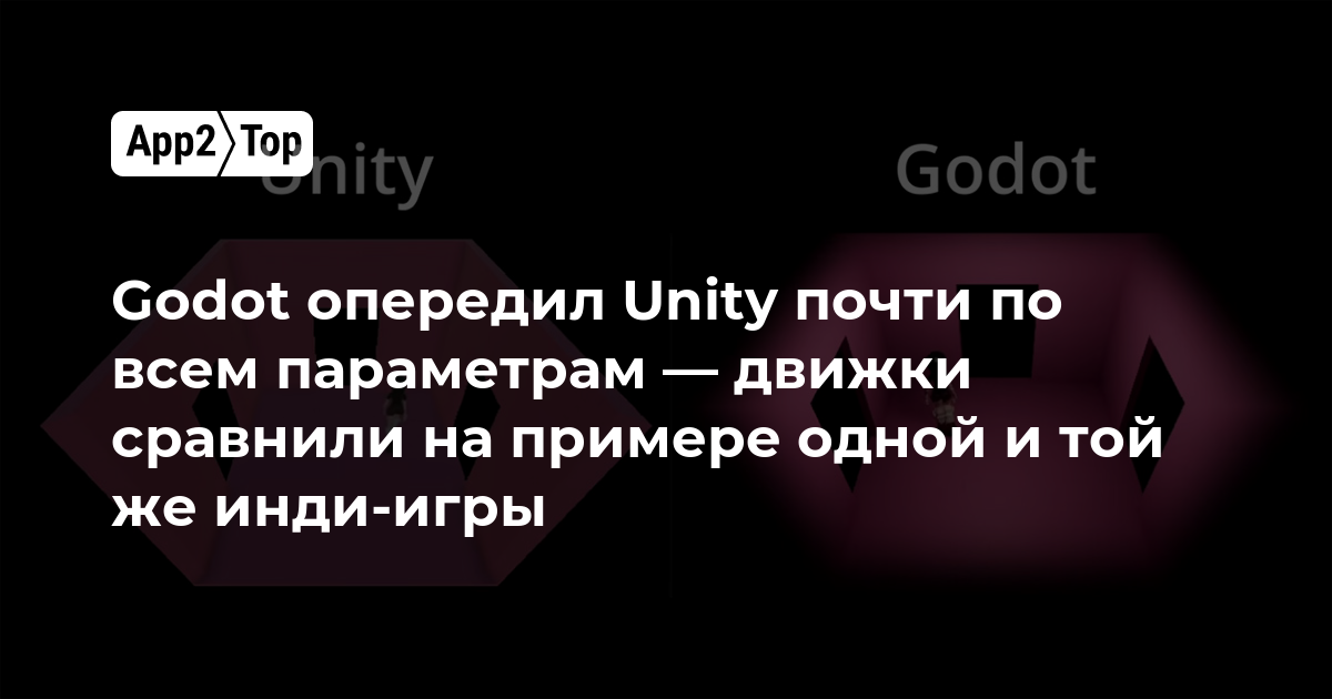 Godot обошел Unity почти по всем показателям — движки сравнили на примере одной и той же инди-игры