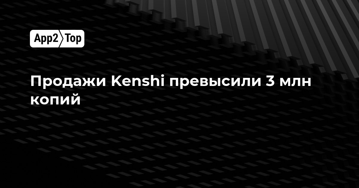 Продажи Kenshi превысили 3 миллиона копий