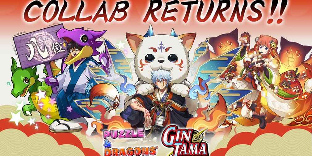 Puzzle & Dragons объединяется с культовой комедийной аниме-франшизой Gintama