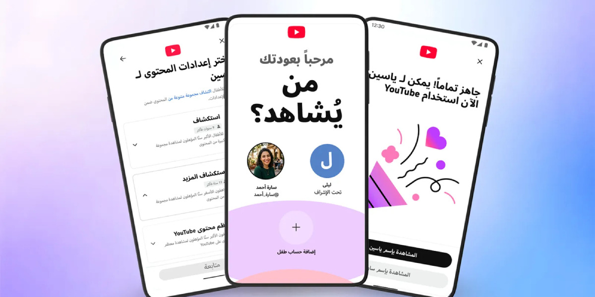 YouTube запускает детские аккаунты с родительским контролем на Ближнем Востоке и в Северной Африке