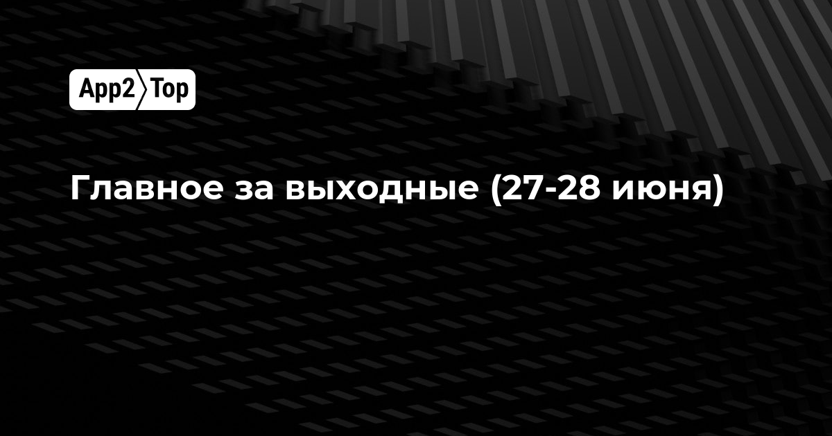Главное за выходные (27-28 июня): забастовки в Quantic Dream и Ubisoft, планы Sony на игры-сервисы и рекорд The Binding of Isaac