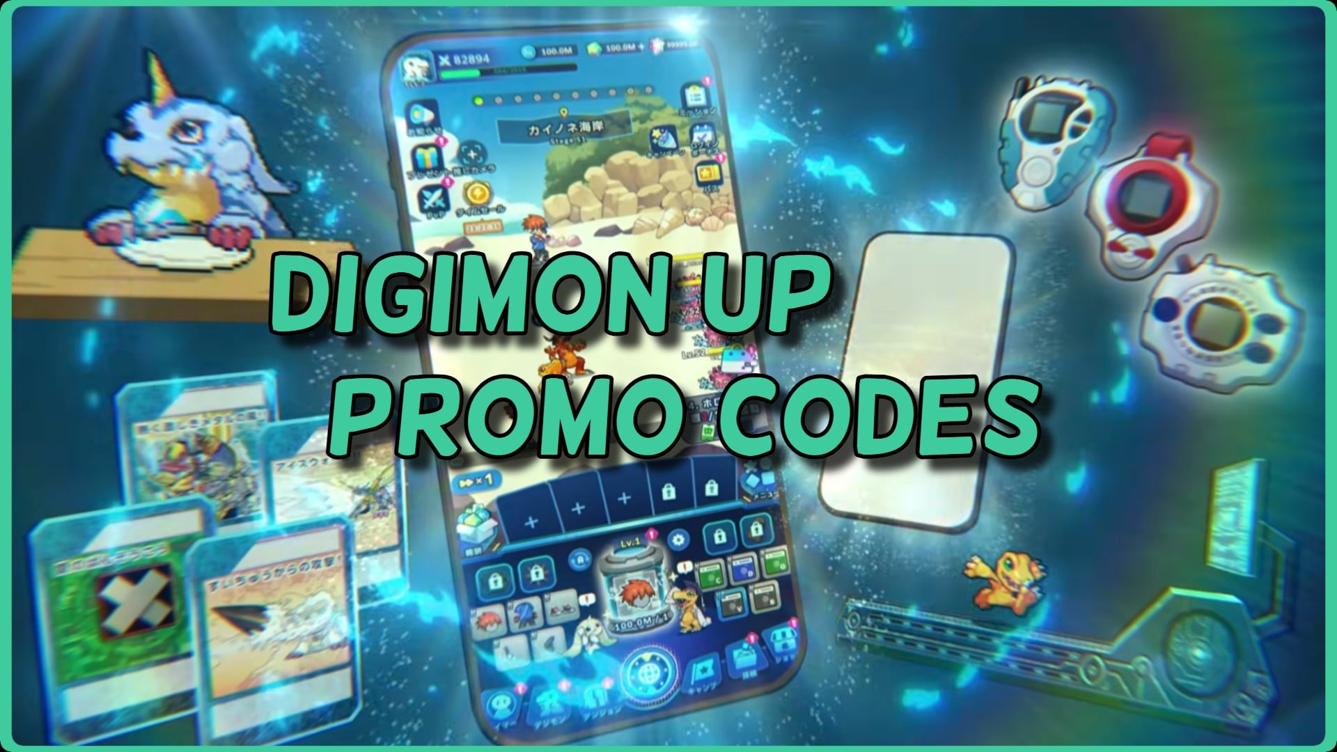 Коды для Digimon UP — есть ли уже рабочие промокоды?