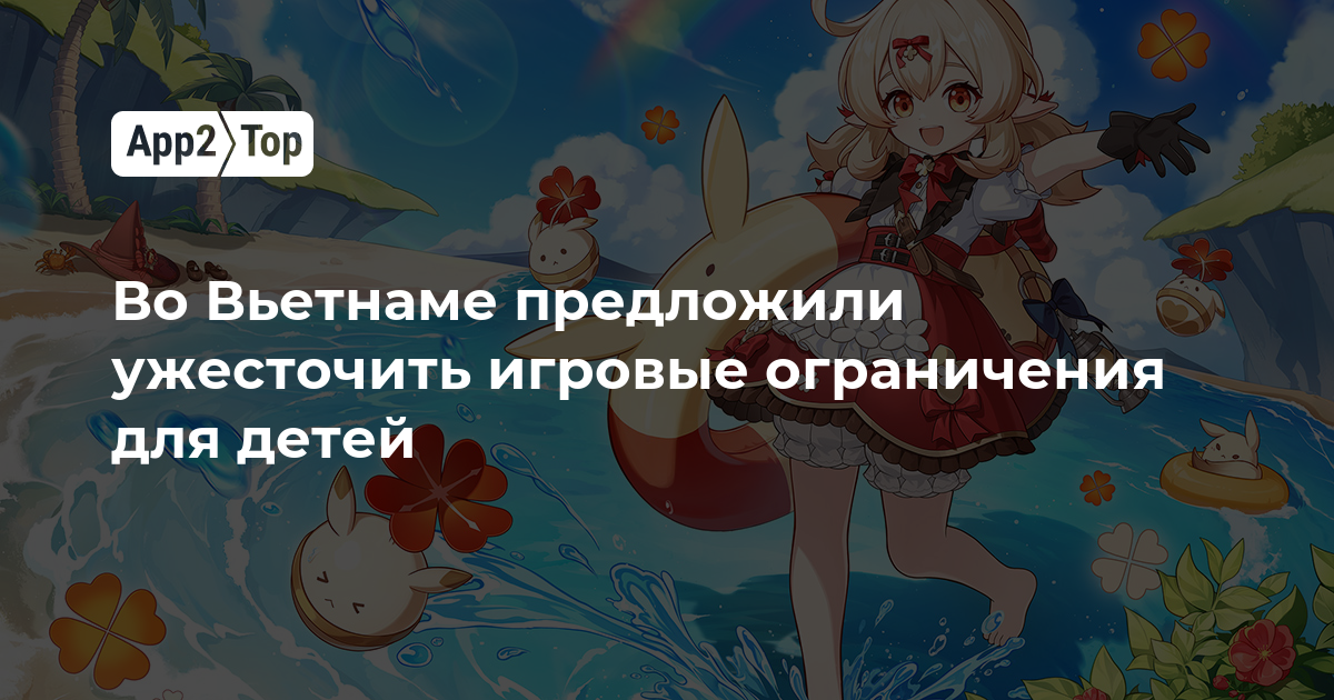 Во Вьетнаме предложили ужесточить игровые ограничения для детей: новые лимиты по времени и возрасту