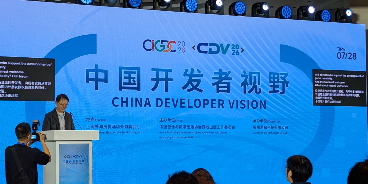 CIGDC стартовал с акцентом на китайские инновации, а не на погоню за алгоритмами и трендами