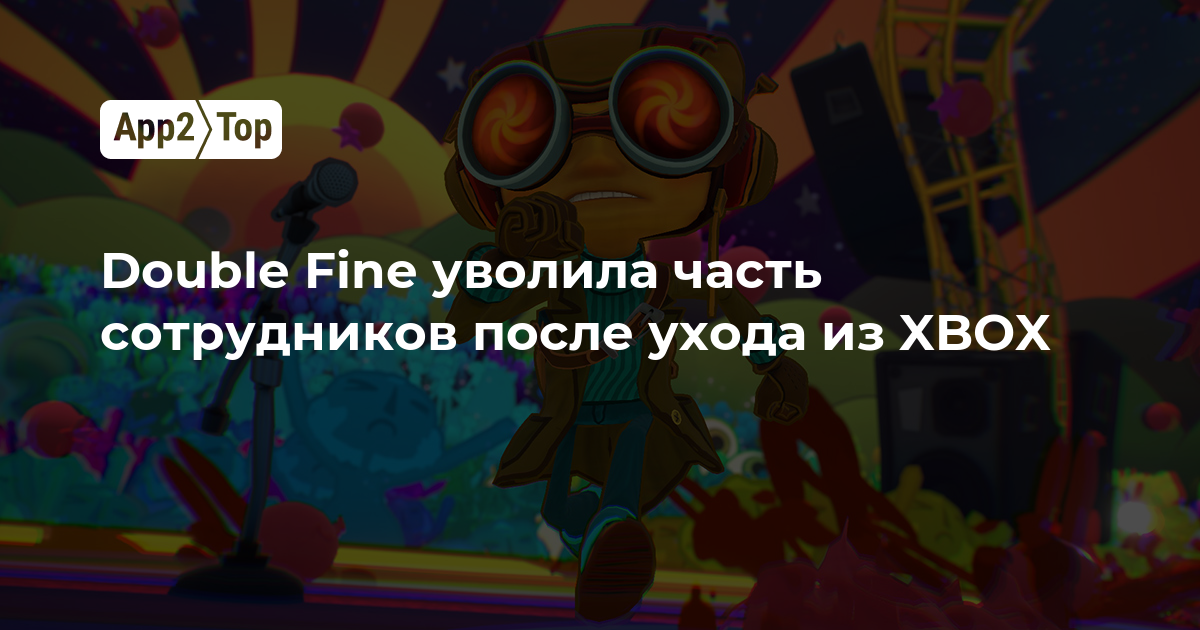 Double Fine уволила часть сотрудников после ухода из Xbox