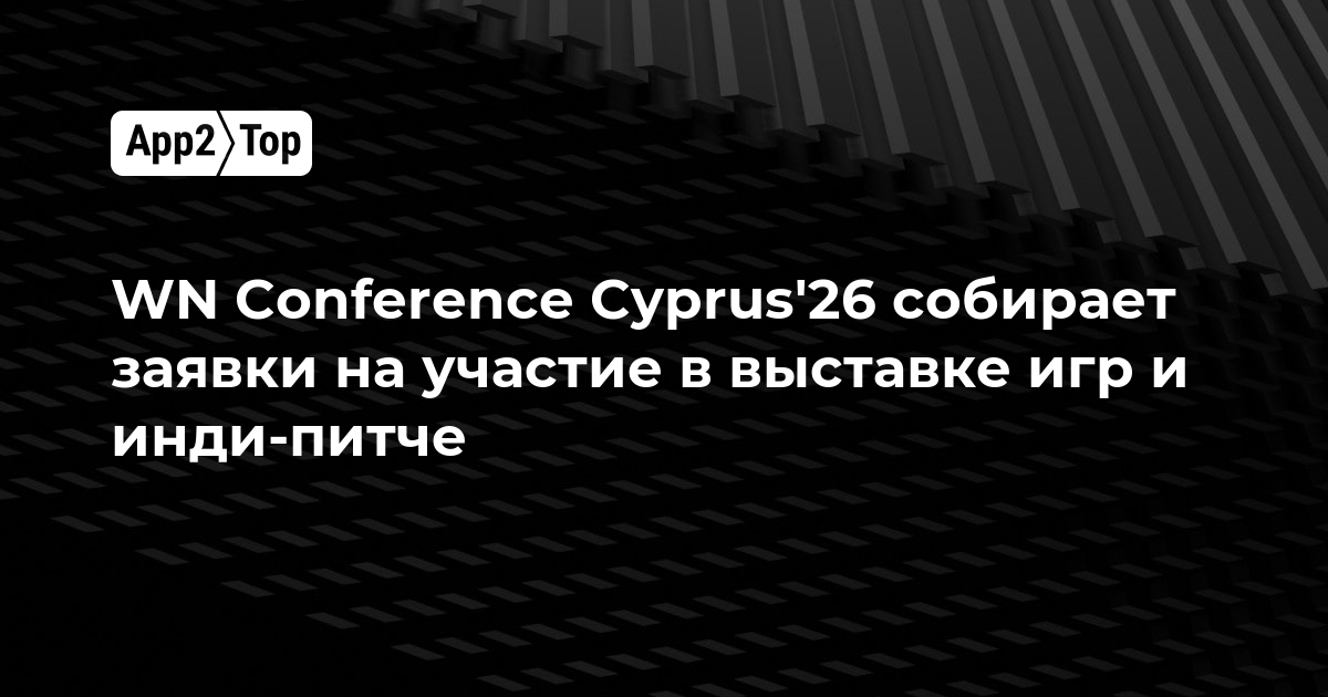 WN Conference Cyprus’26 открывает приём заявок на выставку игр и инди-питч