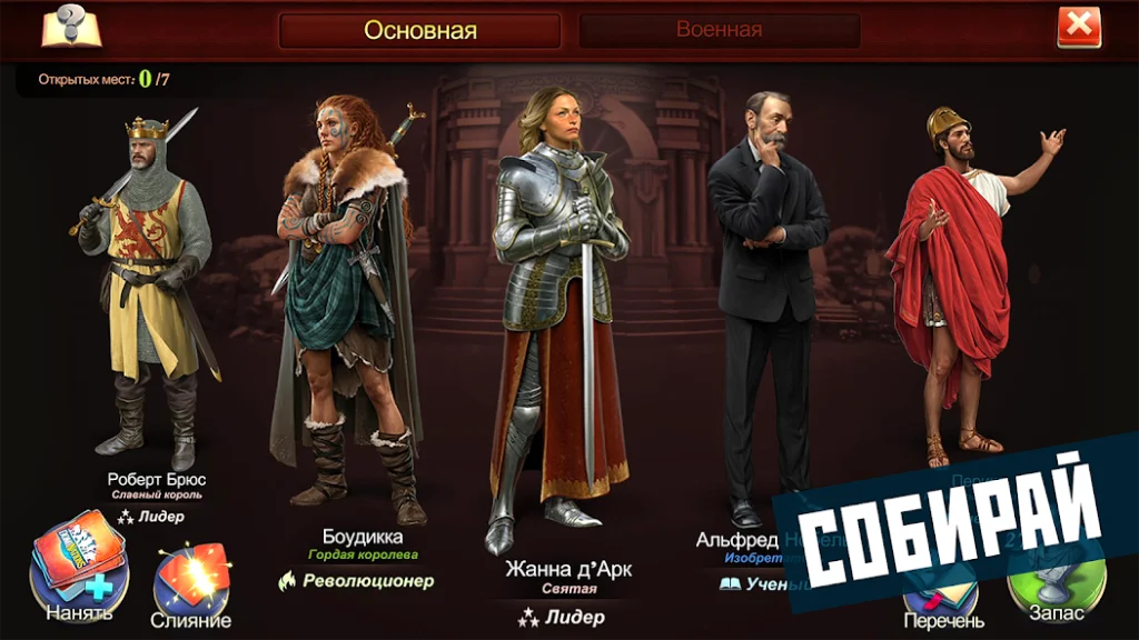 Последние обновления DomiNations: что изменилось