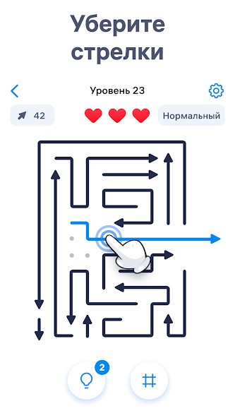 Arrow Puzzle - Головоломки