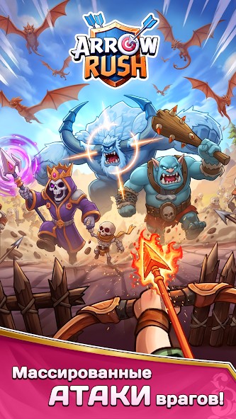 Arrow Rush: Лови стрелу!