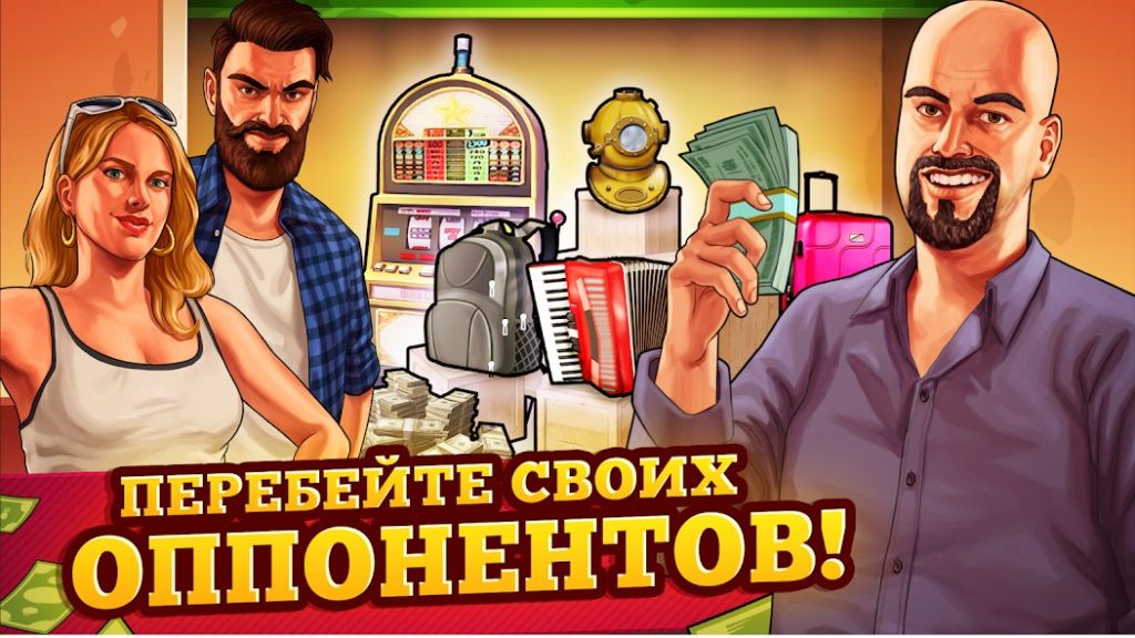 Донат в Bid Wars 1: Симулятор аукциона. Какие пакеты выгодно покупать, стратегия пополнения