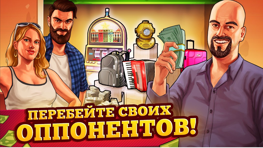 Bid Wars 1: Симулятор аукциона