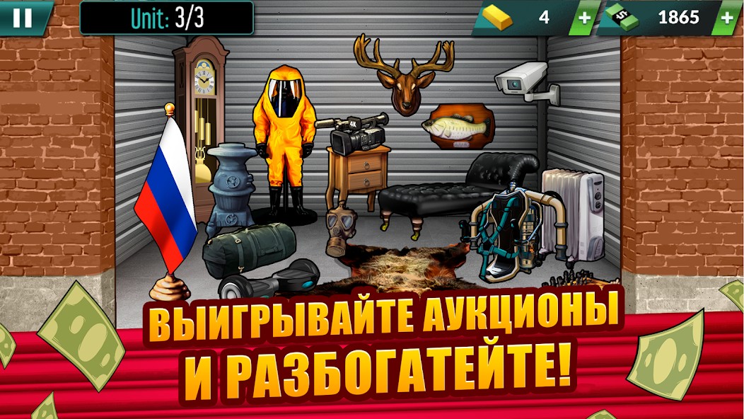 Bid Wars 2: Деловая игра