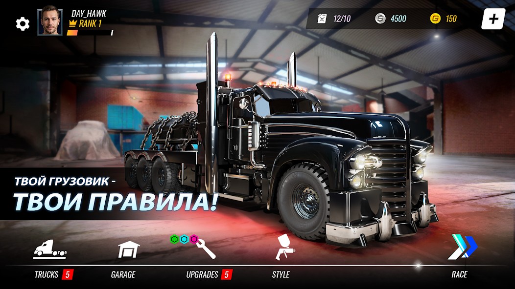 Big Rig Racing: Драг рейсинг