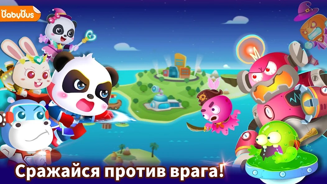 Битва героев маленькой панды