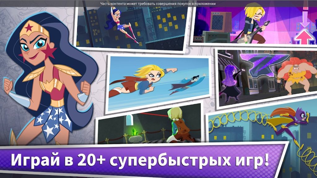 Донат в Блиц-игра DC Super Hero Girls. Какие пакеты выгодно покупать, стратегия пополнения