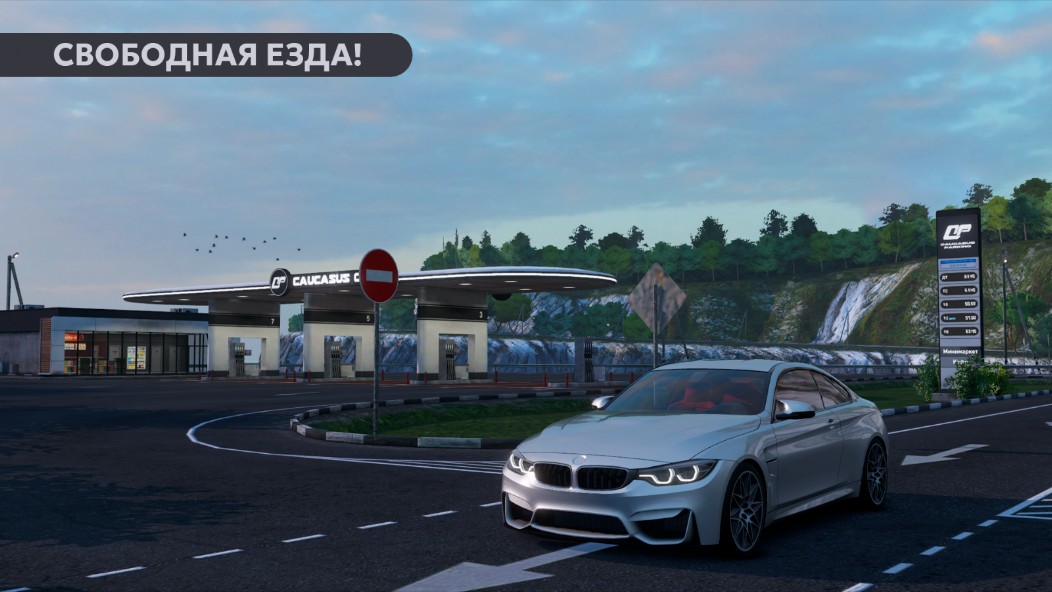 Caucasus Parking: Парковка 3D