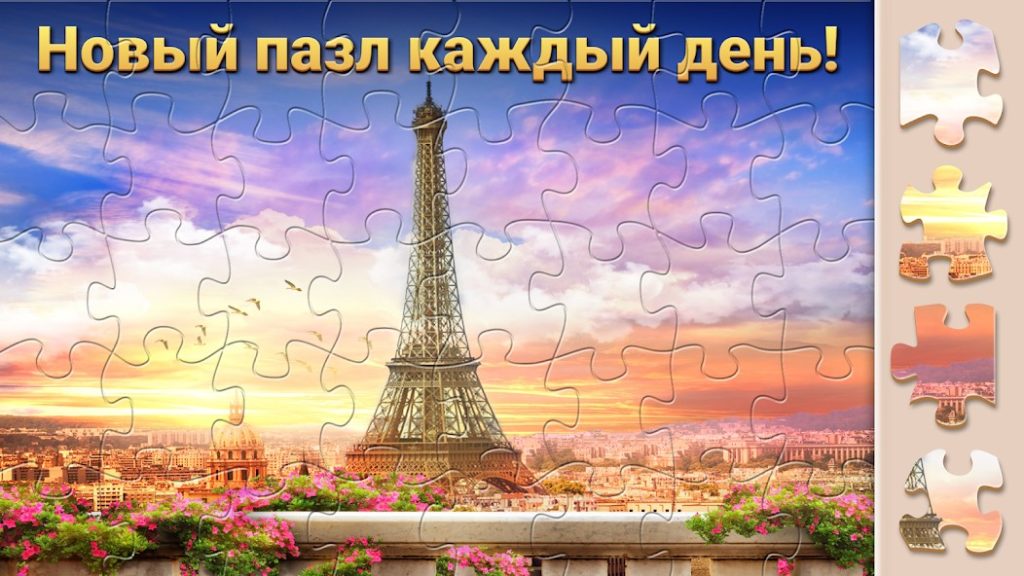 Донат в Чудо Пазлы — Игра Головоломка. Какие пакеты выгодно покупать, стратегия пополнения