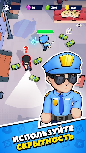 Cop Raid: stealth police