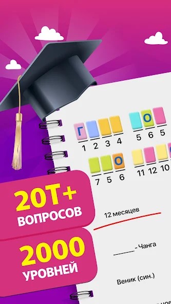 Crostic－Кроссворды, Поиск Слов