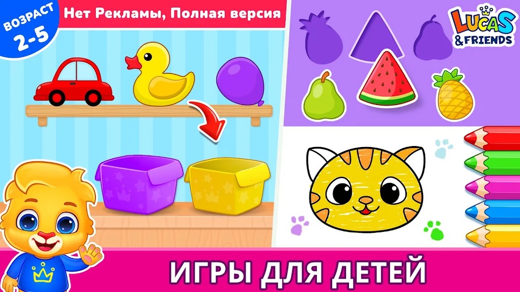Детские и Дошкольные Игры