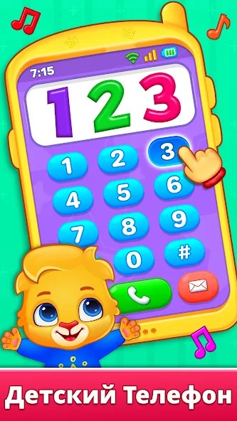Детский Телефон: Детские Игры