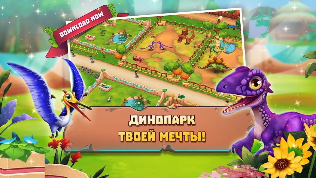 Dinosaur Park – Primeval Zoo