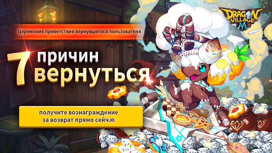 Dragon Village M