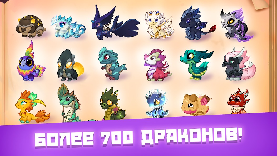 DragonVale