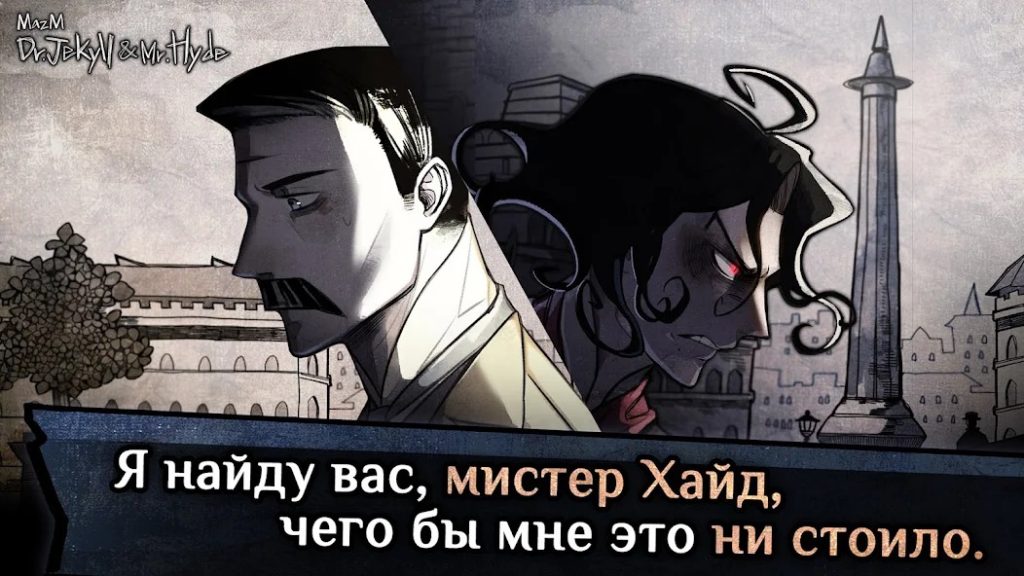 Донат в Джекилл и Хайд. Какие пакеты выгодно покупать, стратегия пополнения