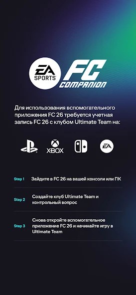 EA SPORTS FC 26 Companion