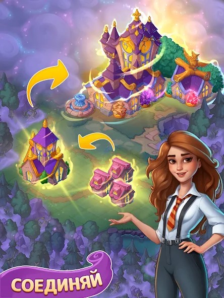 Fable Town: Слияние и магия