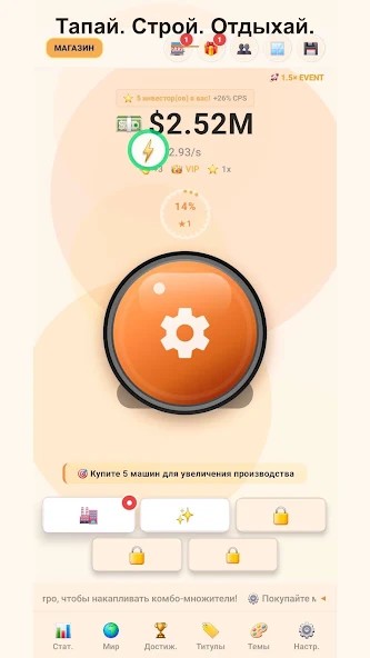 Фабрика Idle: Tap & Build