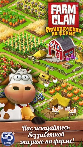 Farm Clan Приключения на ферме
