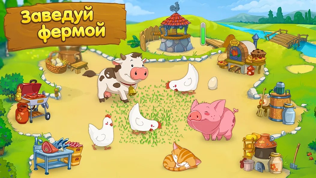 Ферма Веселья: Аркада на время