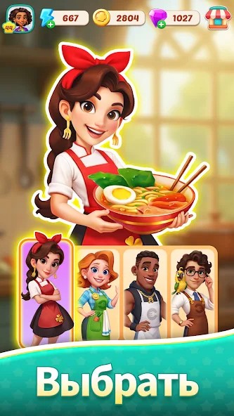 Foodstars
