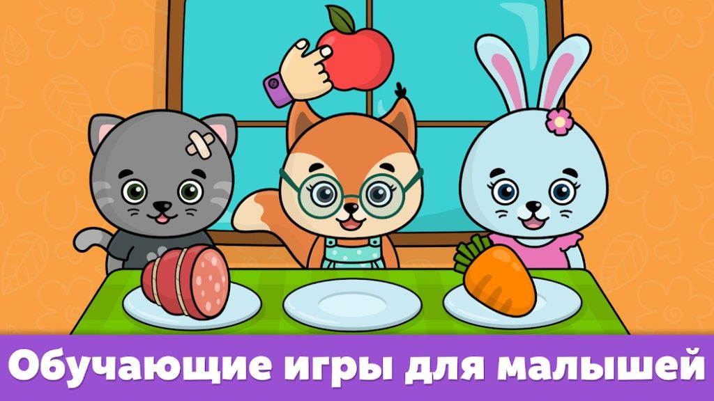 Донат в Формы и цвета — игры для детей. Какие пакеты выгодно покупать, стратегия пополнения