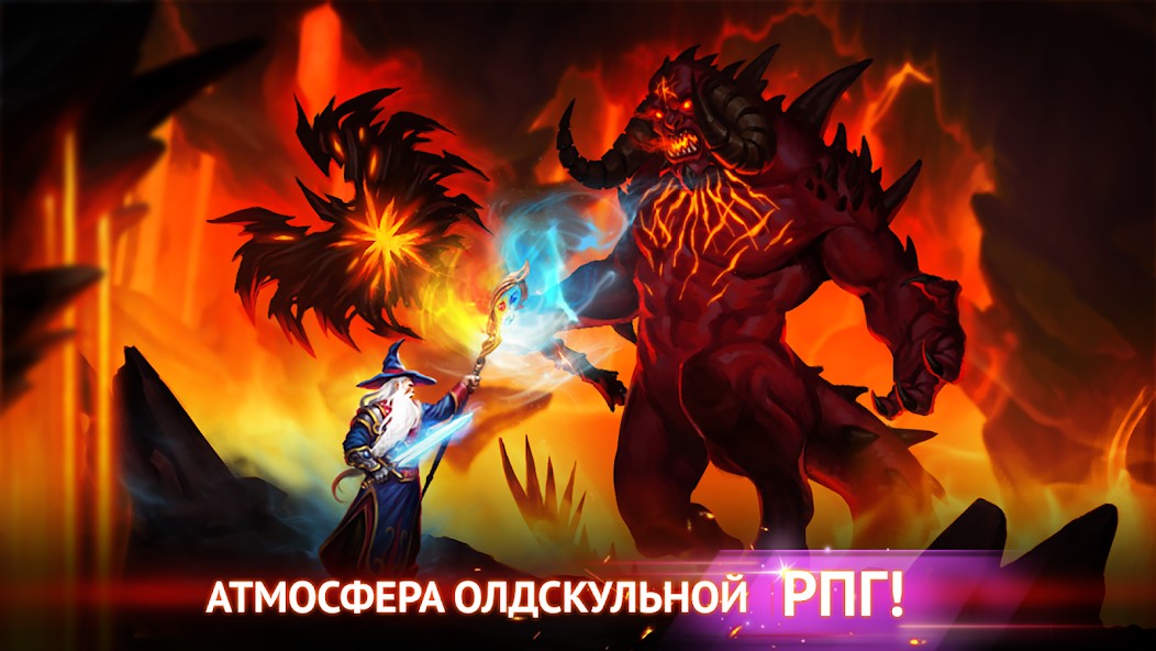Гильдия Героев: Фэнтези РПГ