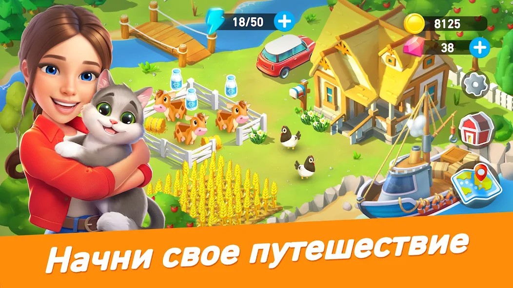 Goodville: Ферма и экспедиции