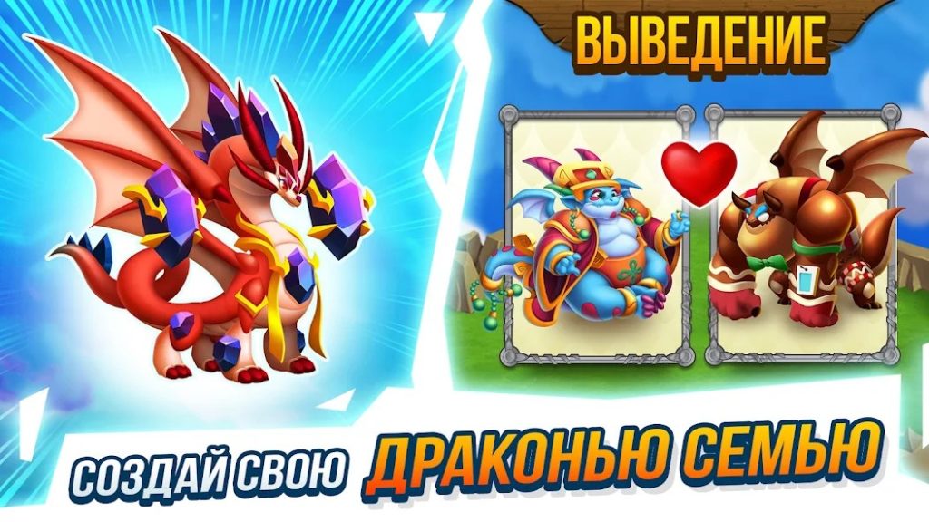 Донат в Город драконов (Dragon City). Какие пакеты выгодно покупать, стратегия пополнения