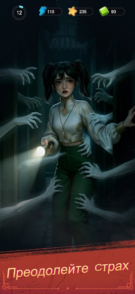 Haunted Merge