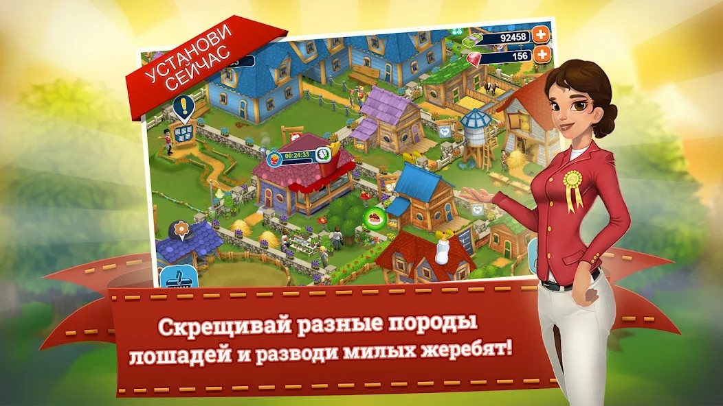 Horse Farm
