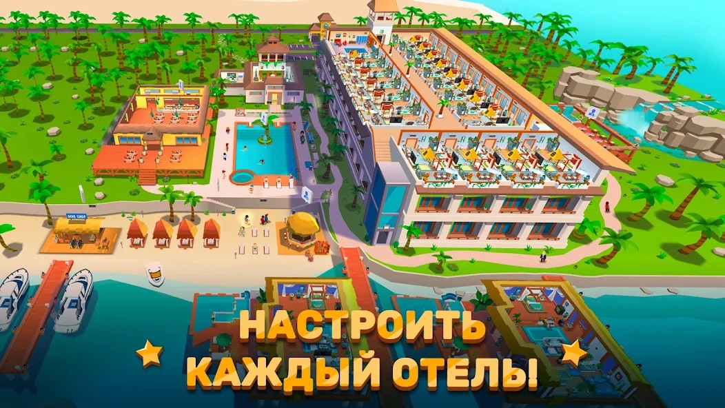 Hotel Empire Tycoon－Кликер