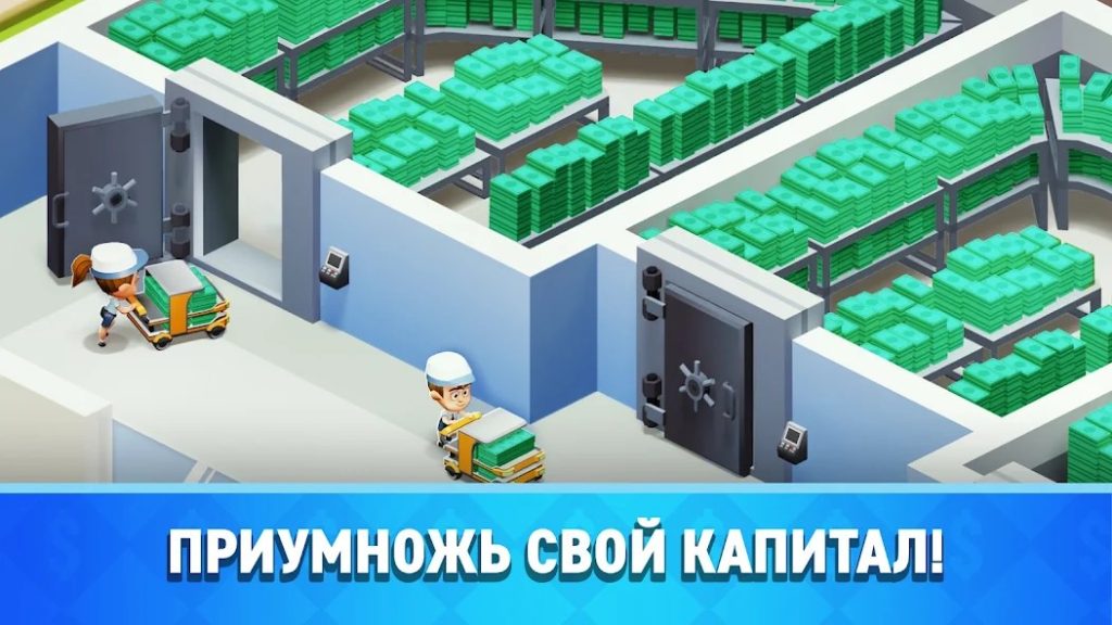Донат в Idle Bank Tycoon: Money Empire. Какие пакеты выгодно покупать, стратегия пополнения