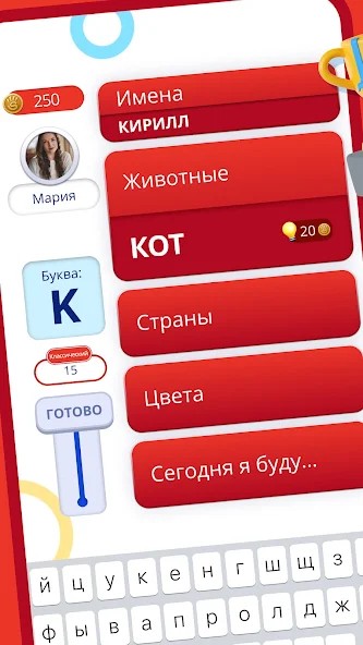 Игра категорий 2 - Stop