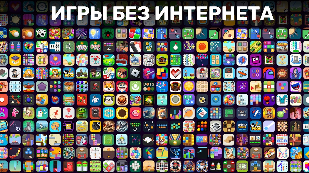 Игры Без Интернета Офлайн 100+