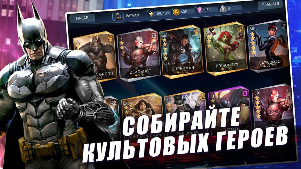 Донат в Injustice 2. Какие пакеты выгодно покупать, стратегия пополнения
