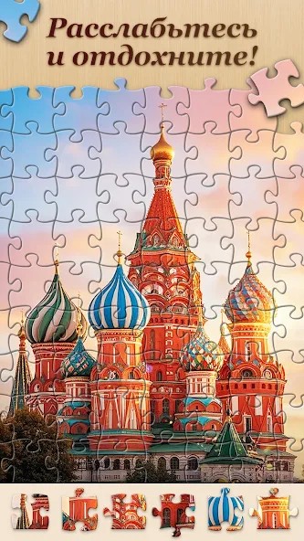 Jigsawscapes - Пазлы