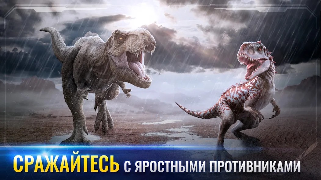 Jurassic World: Игра