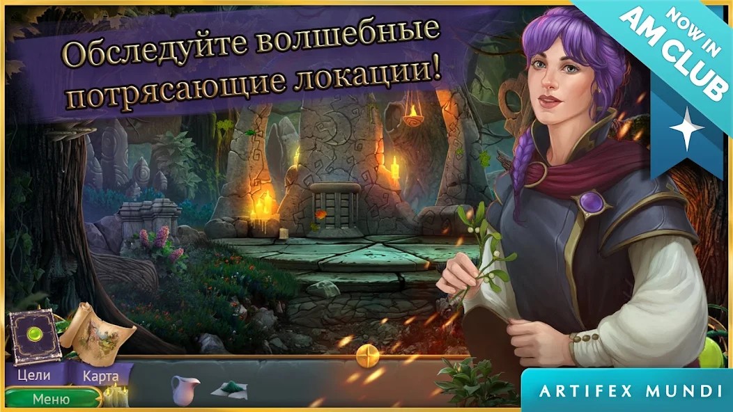 Королевский квест 2